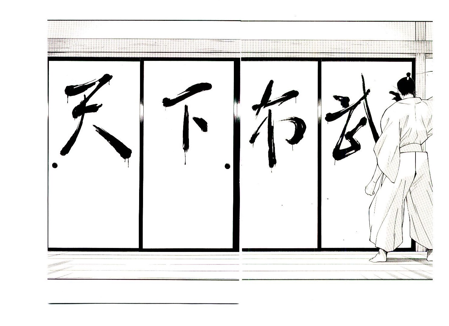 Mutsu Enmei Ryuu Gaiden - Shura no Toki Chapter 11.1-2 page 72 - Vol.11 Chapter 1.2: Storm Brewing from Owari