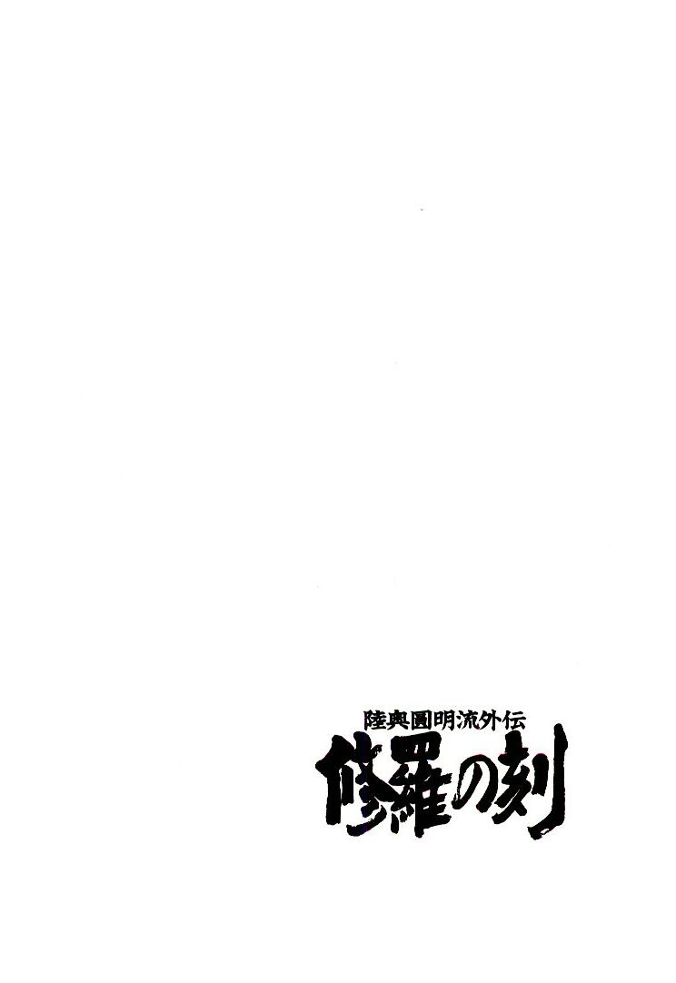 Mutsu Enmei Ryuu Gaiden - Shura no Toki Chapter 11.2 page 86 - Vol.11 Chapter 2 : Magoichi Saika