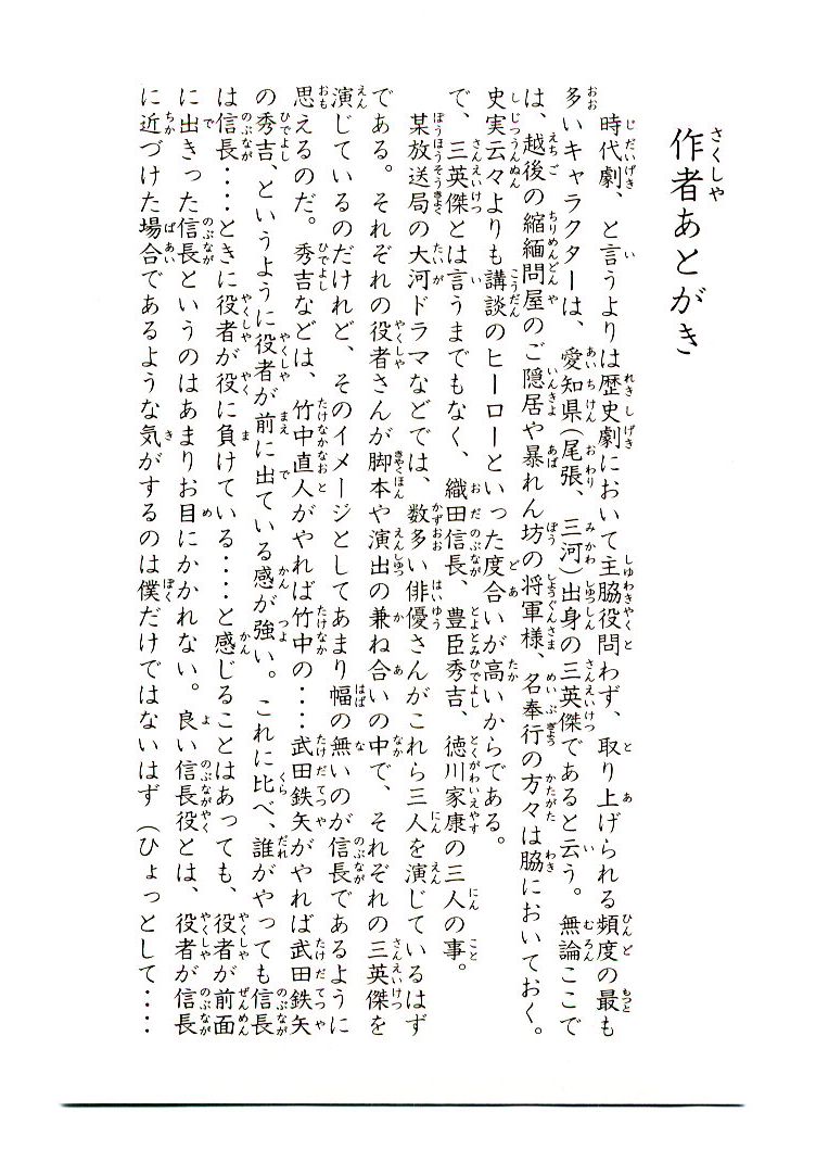 Mutsu Enmei Ryuu Gaiden - Shura no Toki Chapter 11.2 page 87 - Vol.11 Chapter 2 : Magoichi Saika