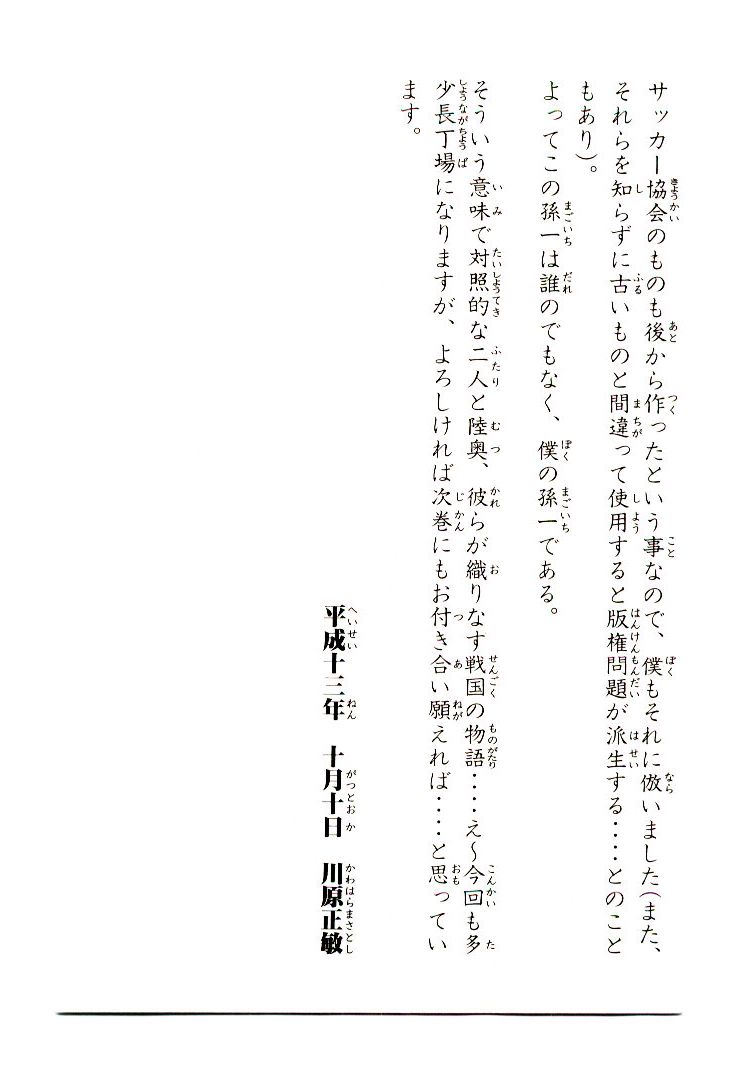 Mutsu Enmei Ryuu Gaiden - Shura no Toki Chapter 11.2 page 91 - Vol.11 Chapter 2 : Magoichi Saika
