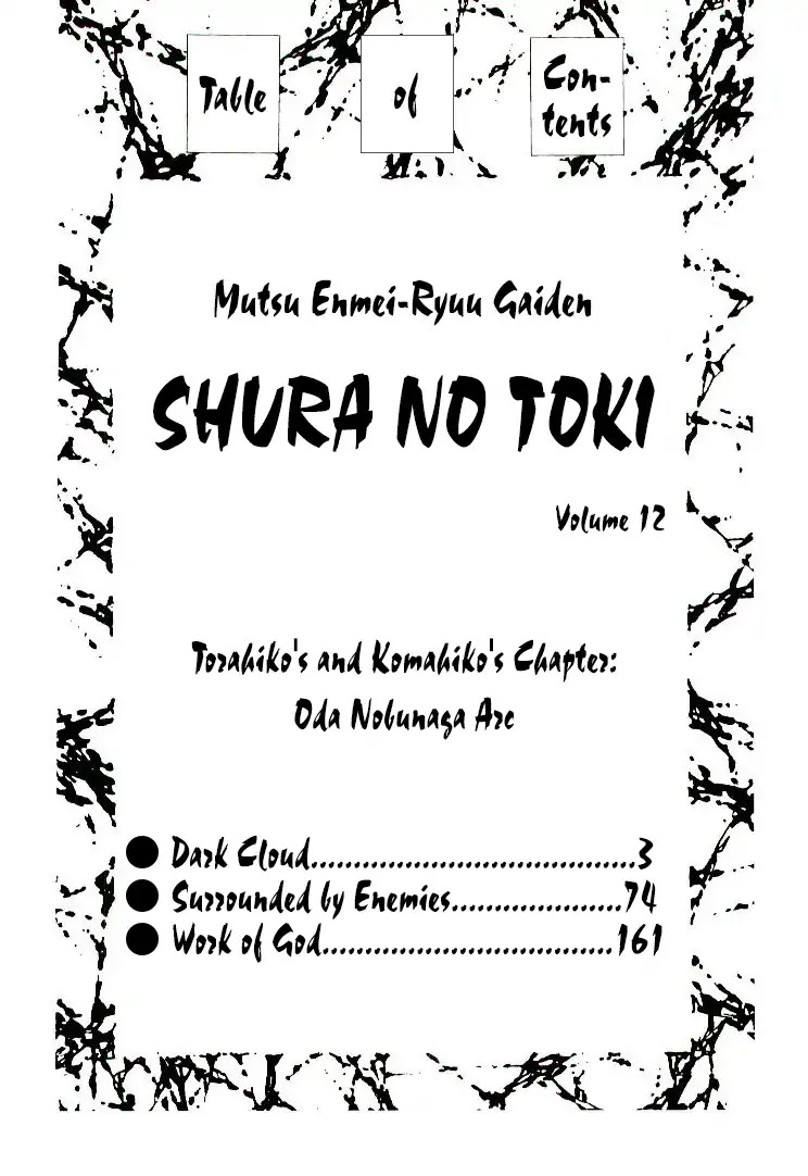 Mutsu Enmei Ryuu Gaiden - Shura no Toki Chapter 12.1 page 3 - Vol.12 Chapter 1: Dark Cloud