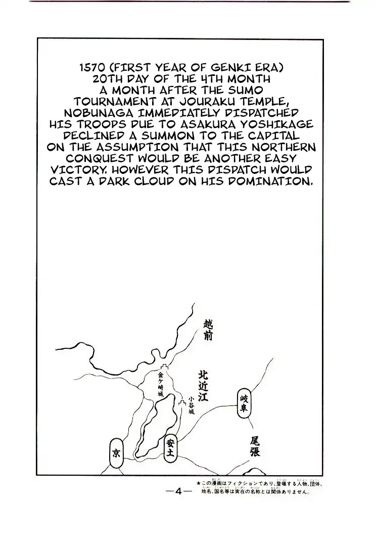 Mutsu Enmei Ryuu Gaiden - Shura no Toki Chapter 12.1 page 5 - Vol.12 Chapter 1: Dark Cloud