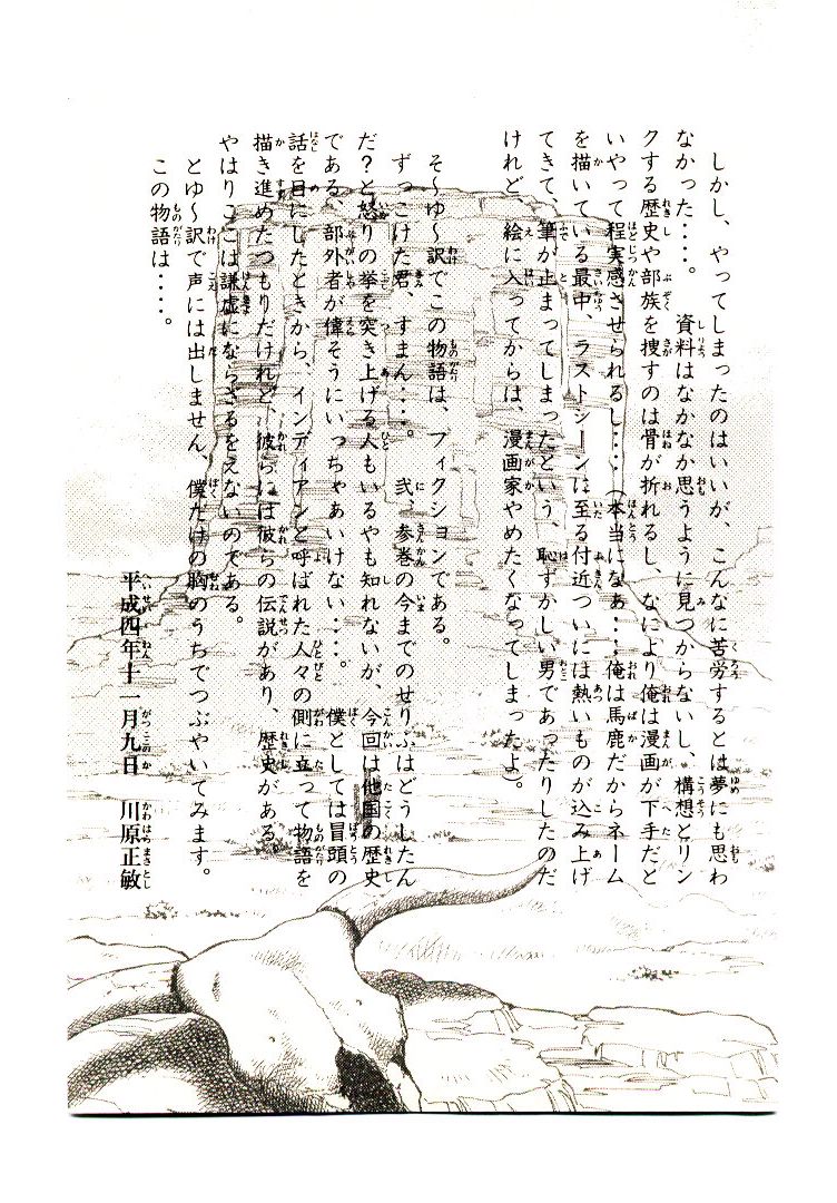 Mutsu Enmei Ryuu Gaiden - Shura no Toki Chapter 4.3 page 81 - Vol.4 Chapter 3