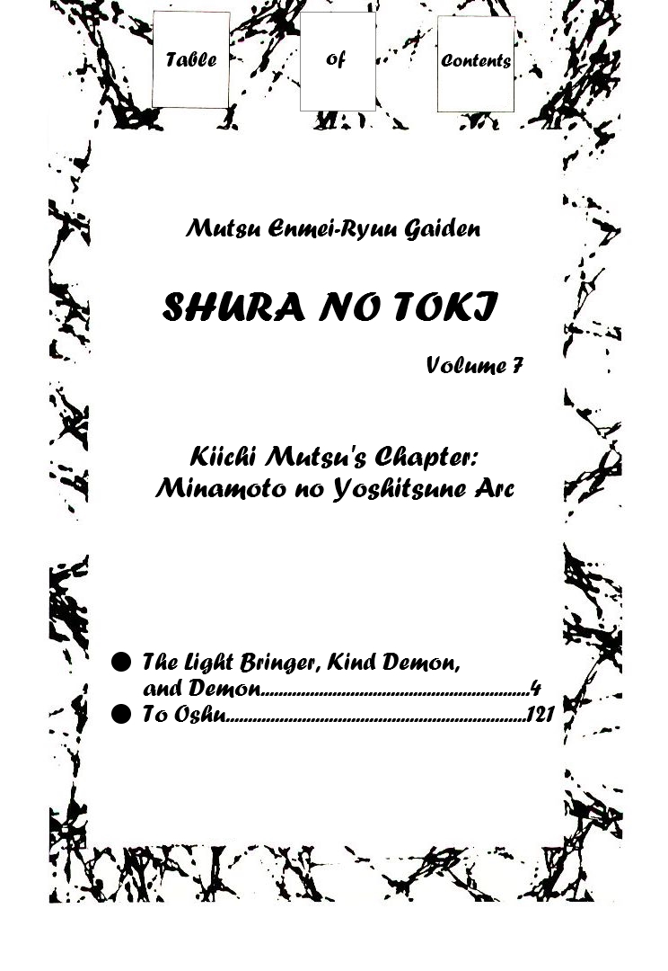 Mutsu Enmei Ryuu Gaiden - Shura no Toki Chapter 7.1 page 4 - Vol.7 Chapter 1 : The Light Bringer, Kind Demon, and Demon