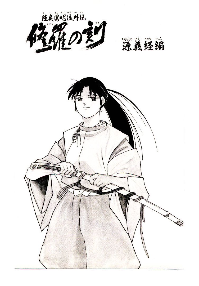 Mutsu Enmei Ryuu Gaiden - Shura no Toki Chapter 7.1 page 5 - Vol.7 Chapter 1 : The Light Bringer, Kind Demon, and Demon