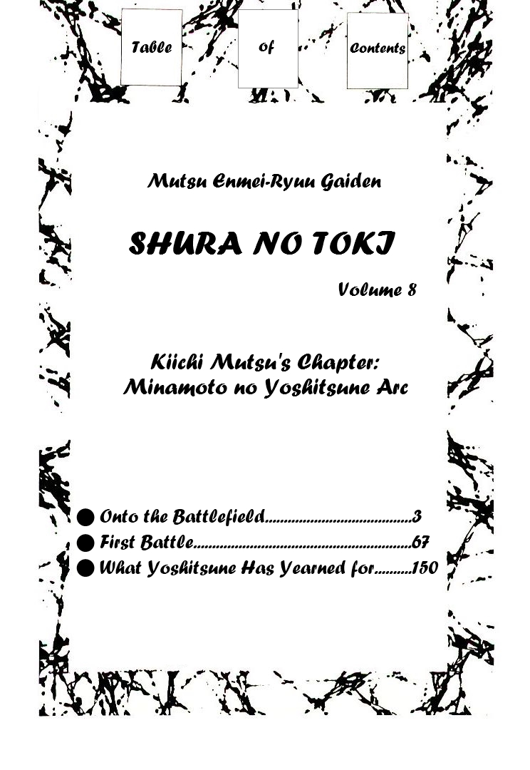 Mutsu Enmei Ryuu Gaiden - Shura no Toki Chapter 8.1 page 3 - Vol.8 Chapter 1 : Onto The Battlefield