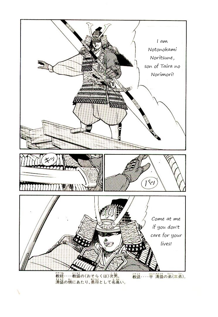 Mutsu Enmei Ryuu Gaiden - Shura no Toki Chapter 8.2 page 18 - Vol.8 Chapter 2 : First Battle