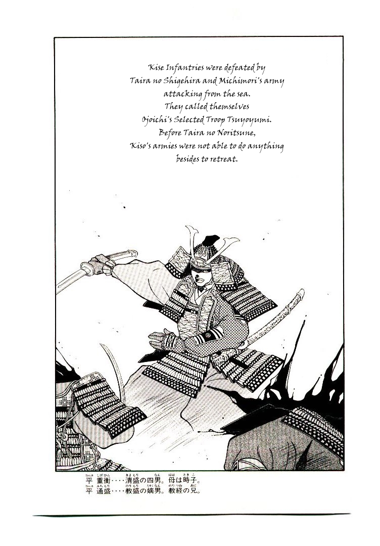 Mutsu Enmei Ryuu Gaiden - Shura no Toki Chapter 8.2 page 19 - Vol.8 Chapter 2 : First Battle