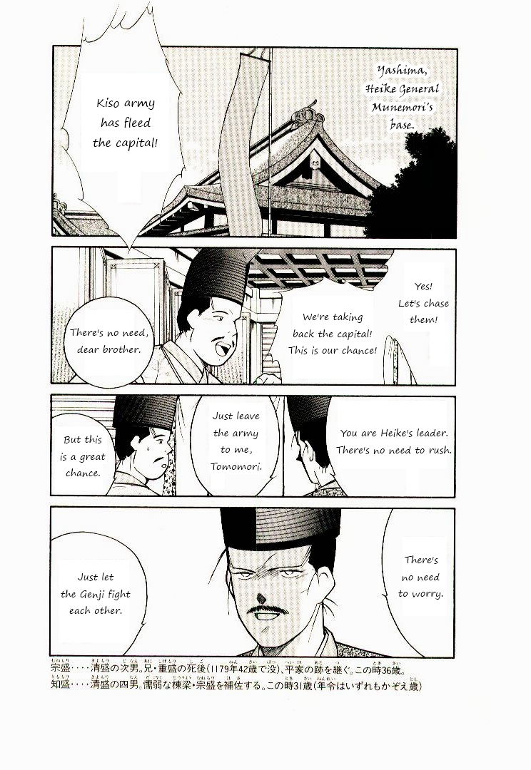 Mutsu Enmei Ryuu Gaiden - Shura no Toki Chapter 8.2 page 20 - Vol.8 Chapter 2 : First Battle