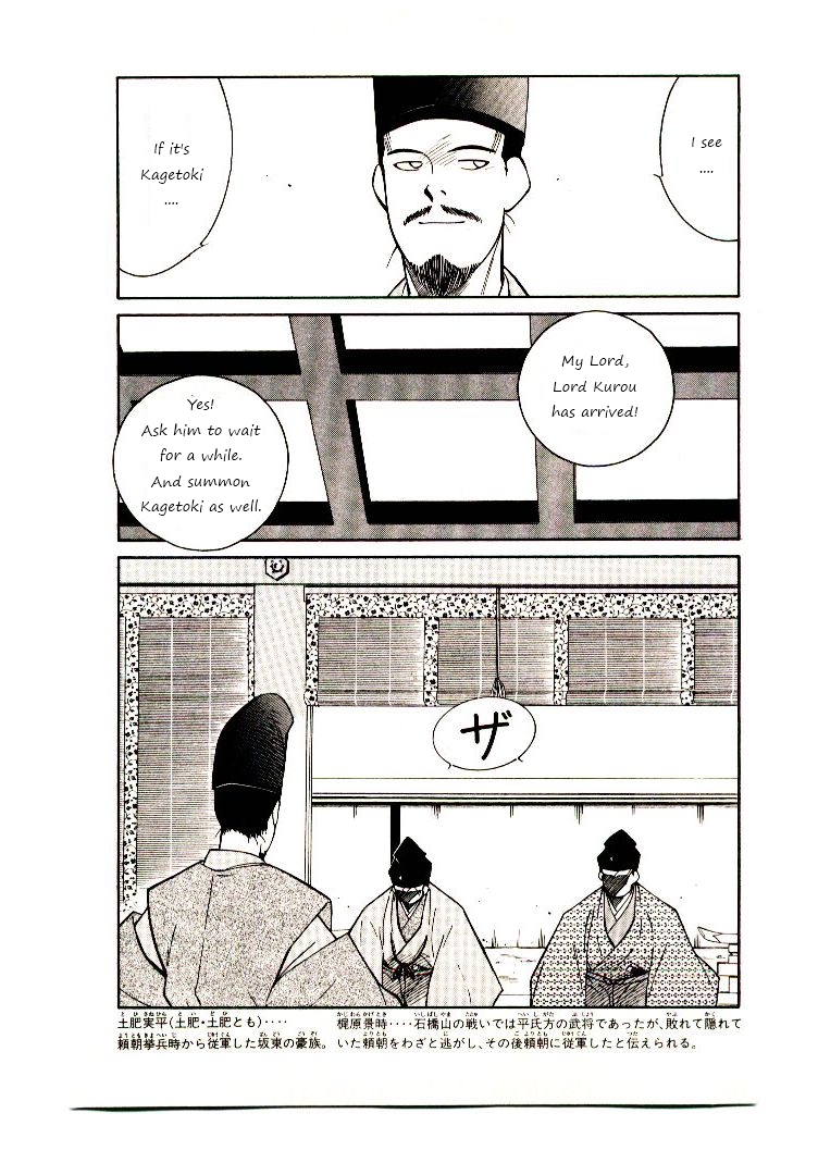 Mutsu Enmei Ryuu Gaiden - Shura no Toki Chapter 8.2 page 29 - Vol.8 Chapter 2 : First Battle