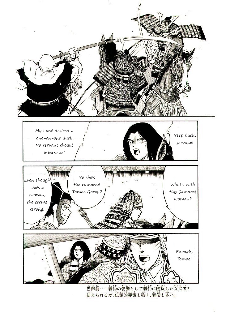 Mutsu Enmei Ryuu Gaiden - Shura no Toki Chapter 8.2 page 72 - Vol.8 Chapter 2 : First Battle