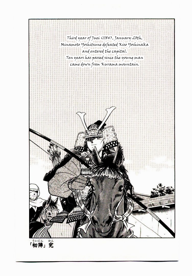 Mutsu Enmei Ryuu Gaiden - Shura no Toki Chapter 8.2 page 83 - Vol.8 Chapter 2 : First Battle
