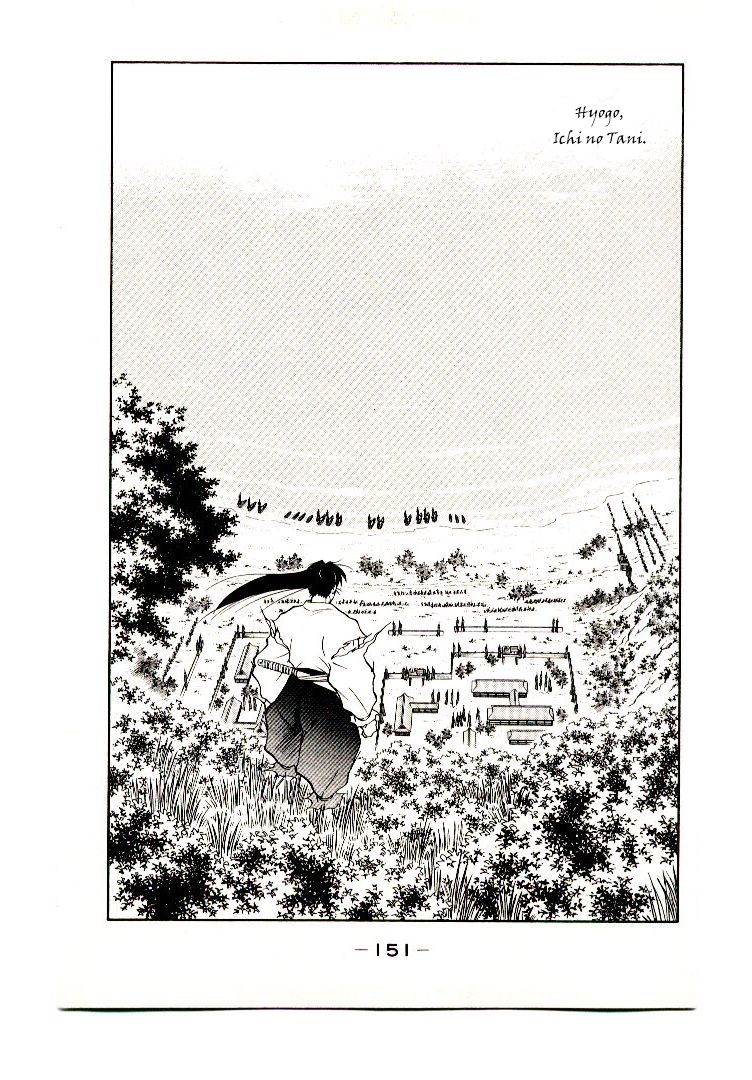 Mutsu Enmei Ryuu Gaiden - Shura no Toki Chapter 8.3 page 2 - Vol.8 Chapter 3 : What Yoshitsune Has Yearned For