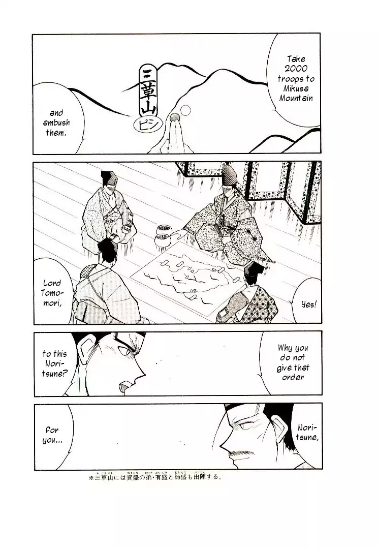 Mutsu Enmei Ryuu Gaiden - Shura no Toki Chapter 9.1 page 9 - Vol.9 Chapter 1: Kiichi Mutsu: Miracle