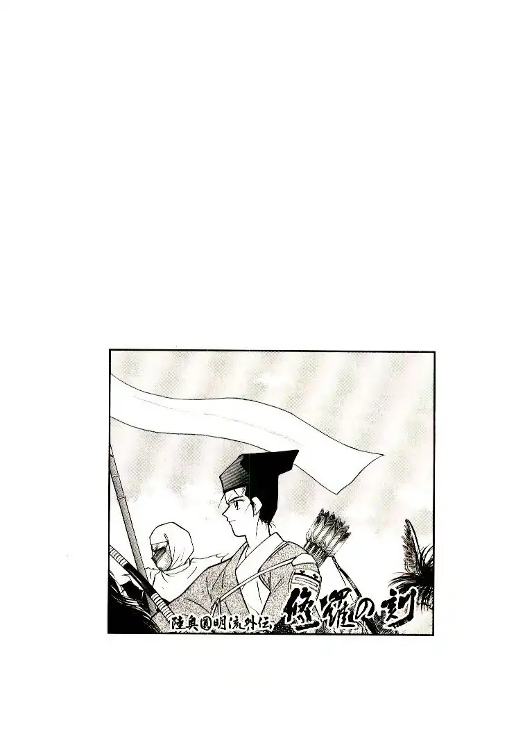 Mutsu Enmei Ryuu Gaiden - Shura no Toki Chapter 9.2 page 68 - Vol.9 Chapter 2: Kiichi Mutsu: In The Name of Minamoto