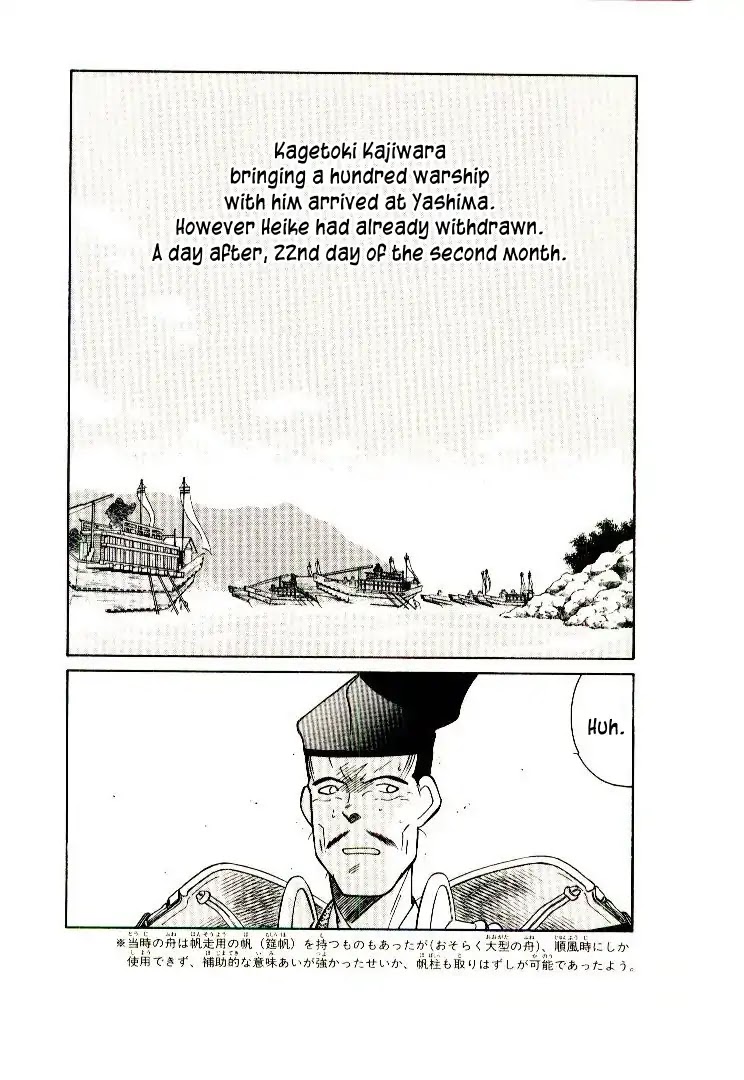 Mutsu Enmei Ryuu Gaiden - Shura no Toki Chapter 9.3 page 14 - Vol.9 Chapter 3: Battle of Dan No Ura