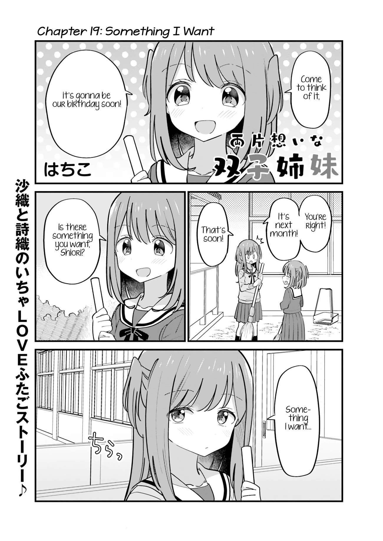 Mutually Unrequited Twin Sisters Chapter 19 page 1 - Chapter 19: Something I Want