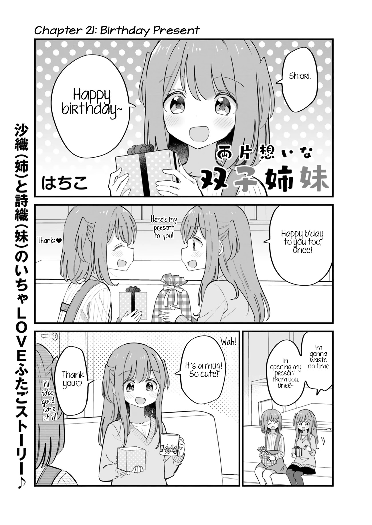 Mutually Unrequited Twin Sisters Chapter 21 page 1 - Chapter 21: Birthday Present