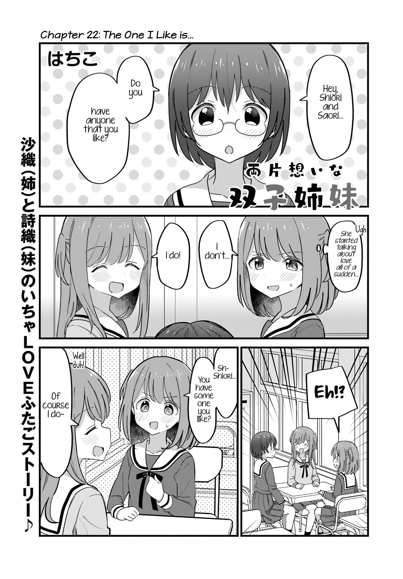 Mutually Unrequited Twin Sisters Chapter 22 page 1 - Chapter 22: The One I Love is...