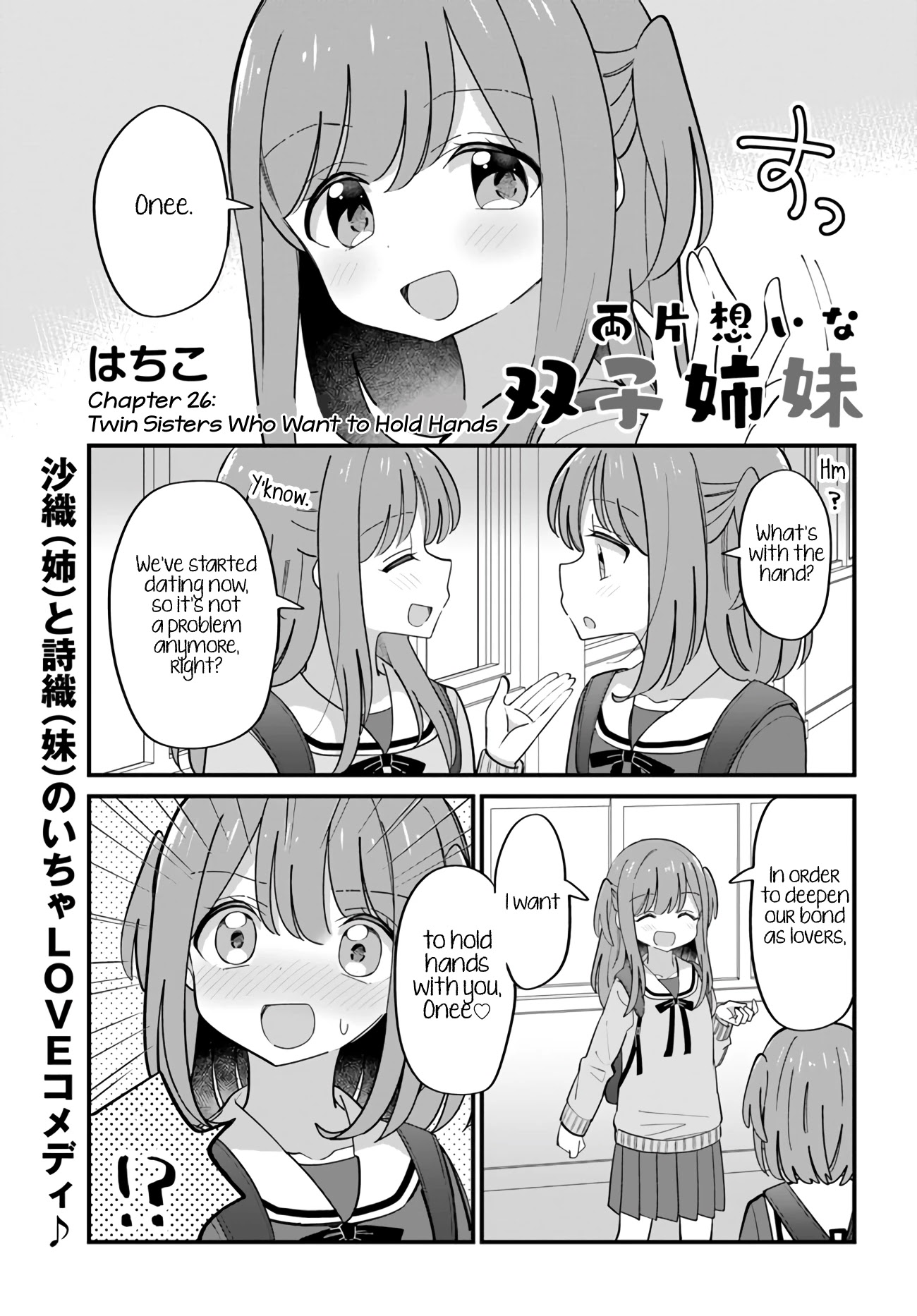 Mutually Unrequited Twin Sisters Chapter 26 page 1 - Chapter 26: Twin Sisters Who Want to Hold Hands
