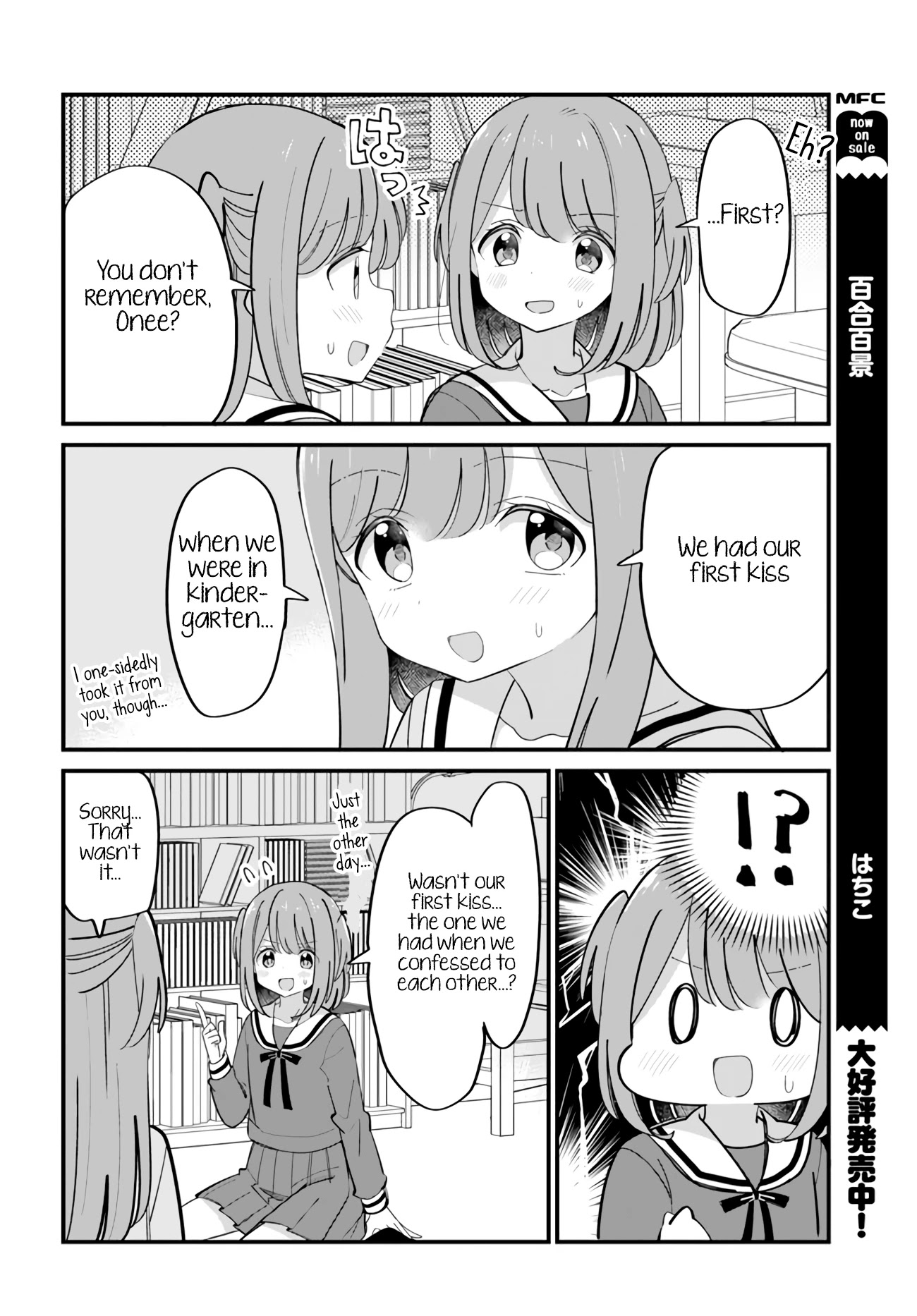 Mutually Unrequited Twin Sisters Chapter 27 page 2 - Chapter 27: Twin Sisters Who Want a Memory