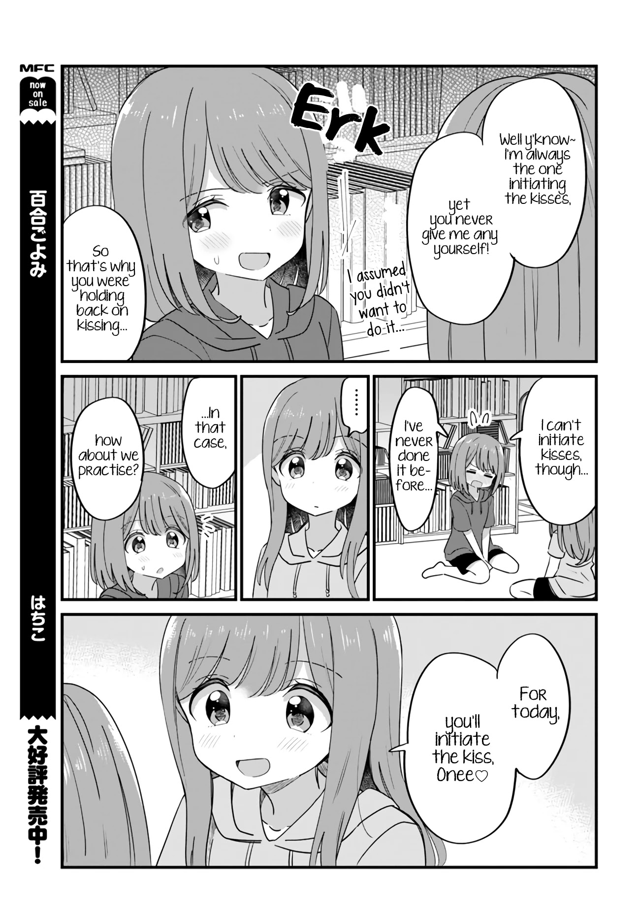 Mutually Unrequited Twin Sisters Chapter 28 page 5 - Chapter 28: Twin Sisters Who Want to Kiss