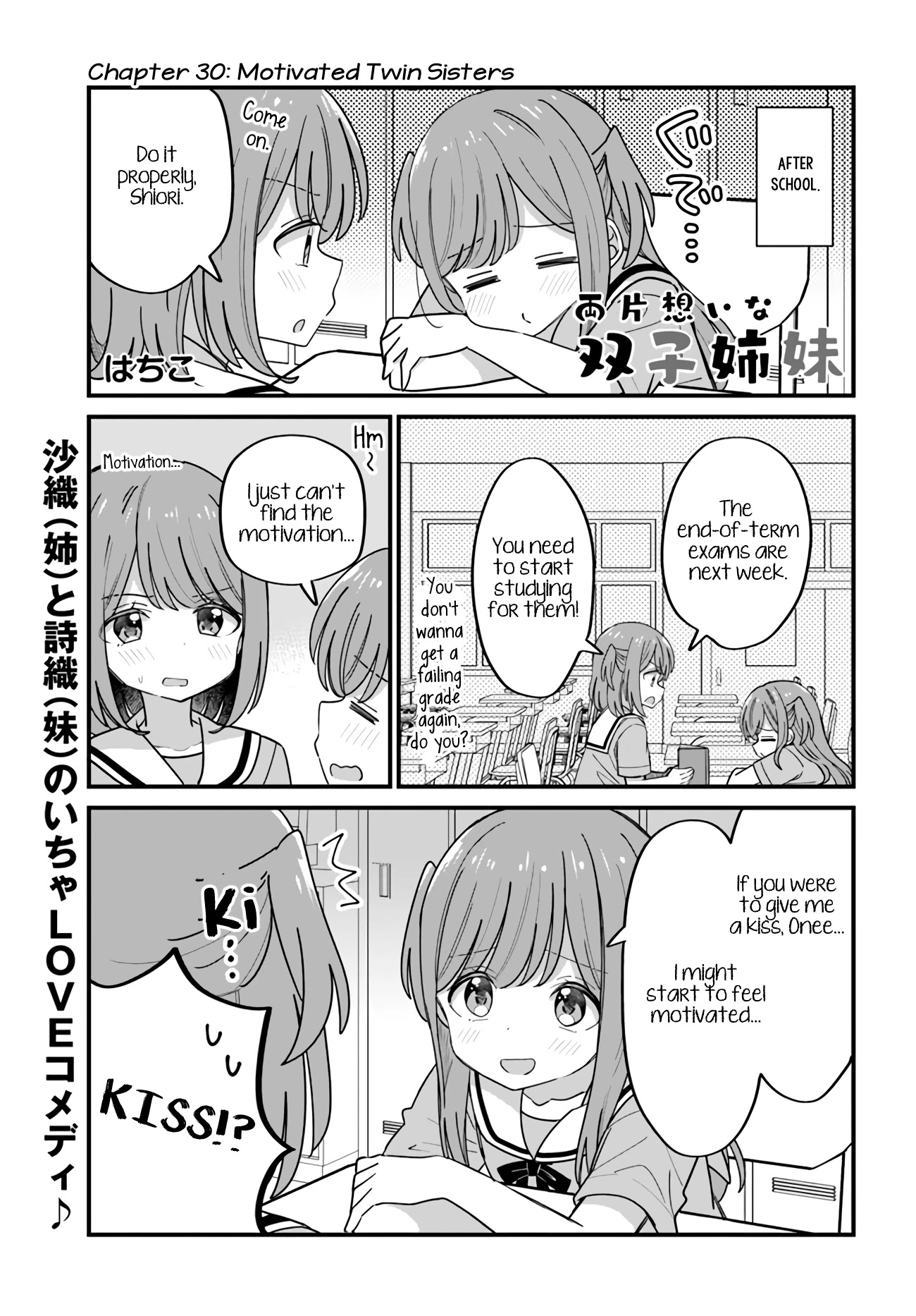 Mutually Unrequited Twin Sisters Chapter 30 page 1 - Chapter 30: Motivated Twin Sisters