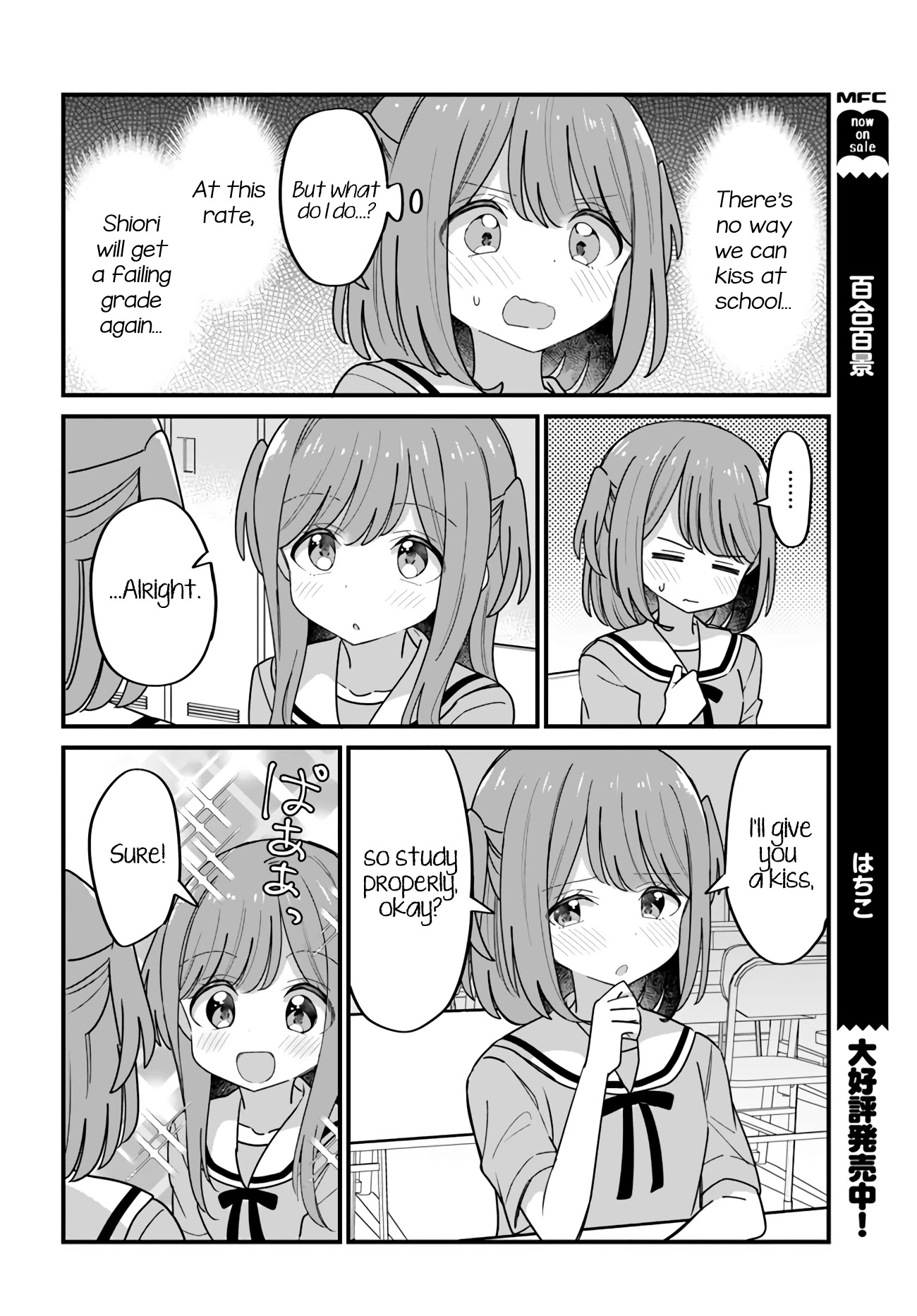 Mutually Unrequited Twin Sisters Chapter 30 page 2 - Chapter 30: Motivated Twin Sisters