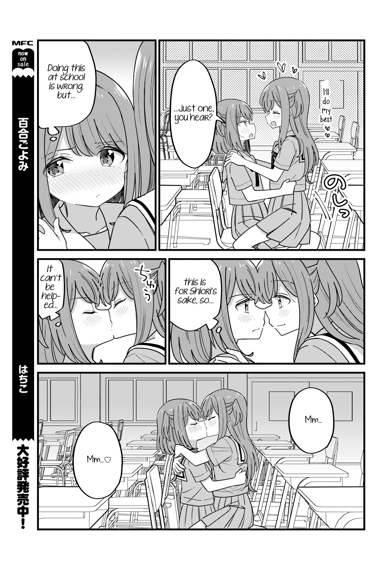 Mutually Unrequited Twin Sisters Chapter 30 page 3 - Chapter 30: Motivated Twin Sisters