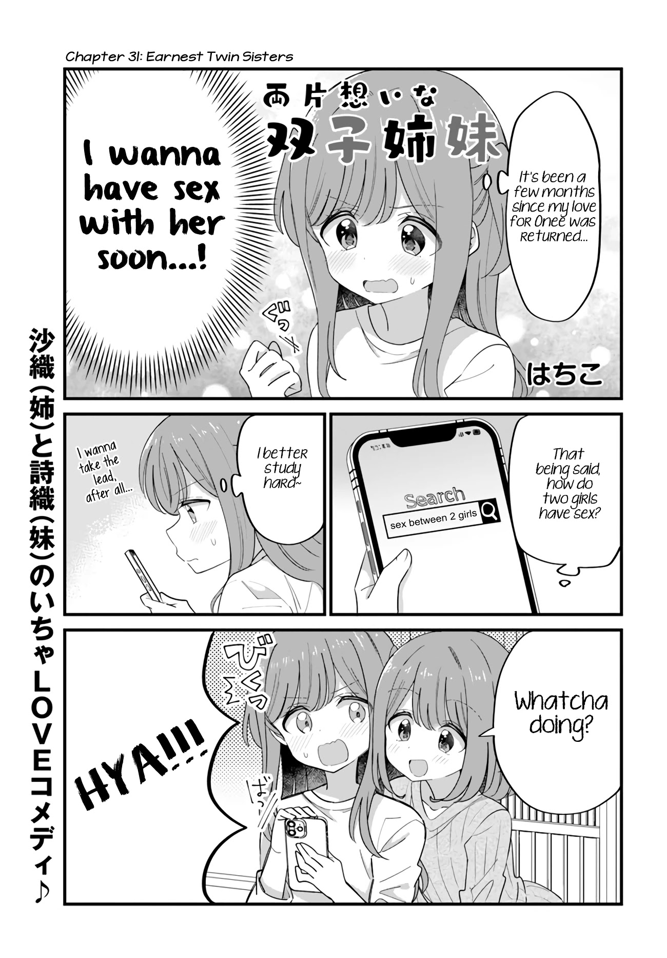 Mutually Unrequited Twin Sisters Chapter 31 page 1 - Chapter 31: Earnest Twin Sisters