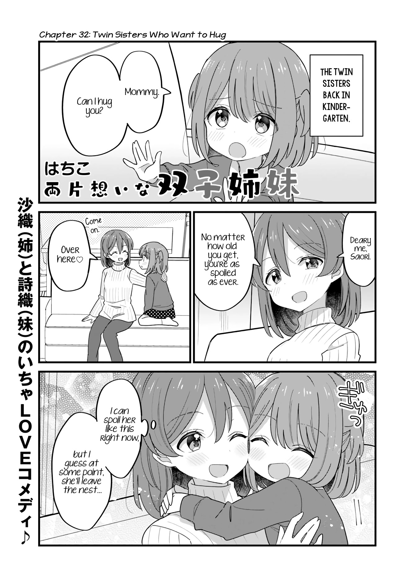 Mutually Unrequited Twin Sisters Chapter 32 page 1 - Chapter 32: Twin Sisters Who Want to Hug