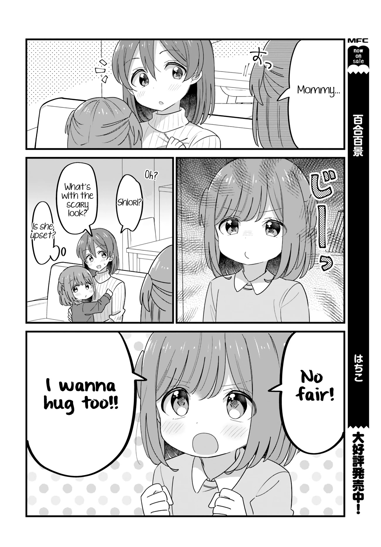 Mutually Unrequited Twin Sisters Chapter 32 page 2 - Chapter 32: Twin Sisters Who Want to Hug