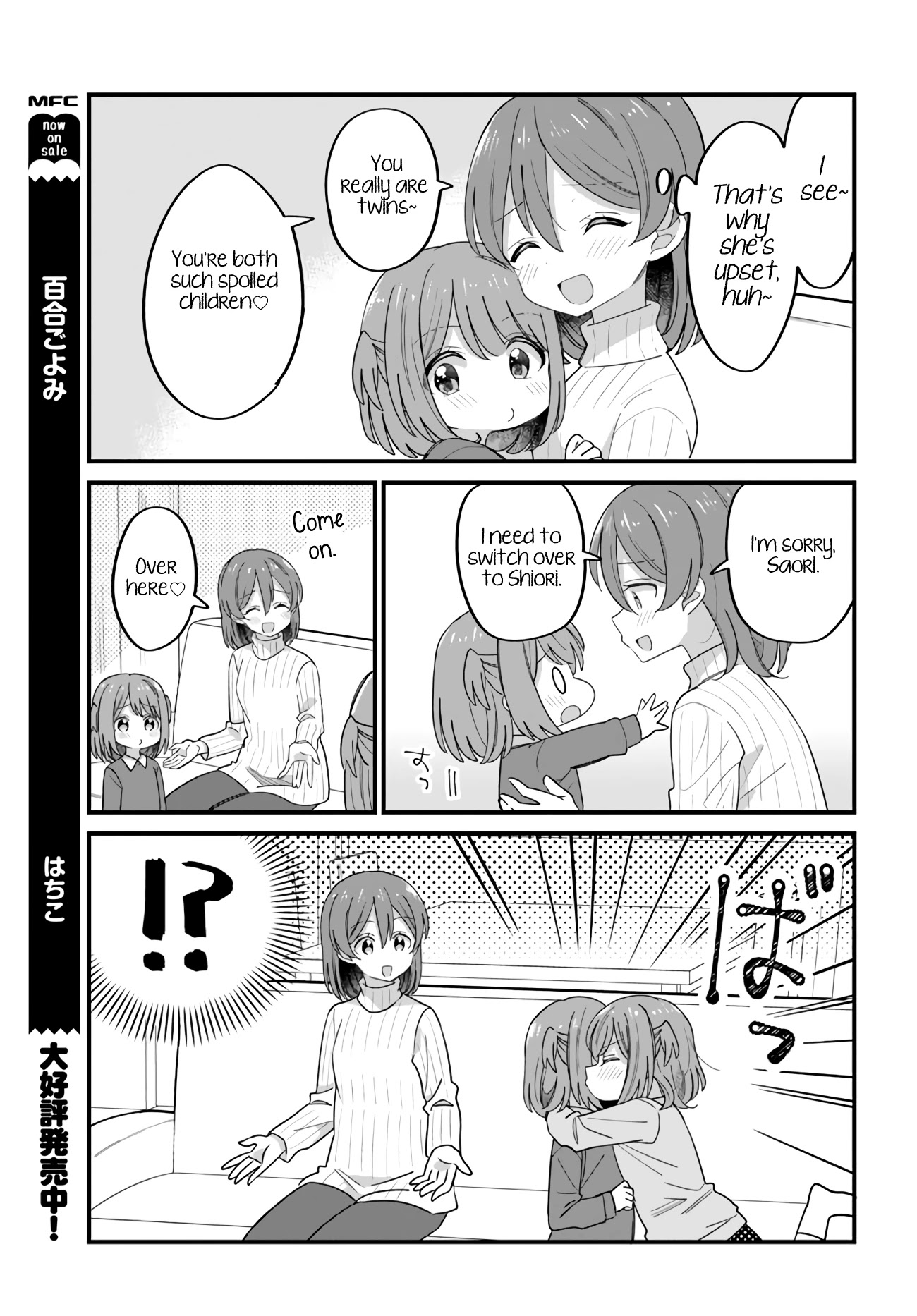Mutually Unrequited Twin Sisters Chapter 32 page 3 - Chapter 32: Twin Sisters Who Want to Hug