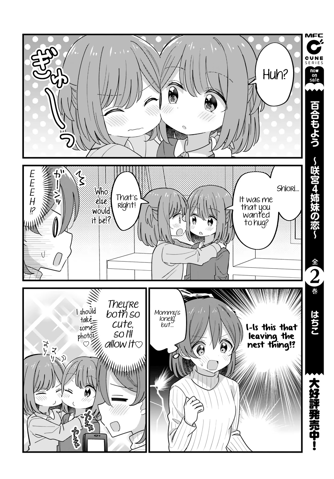 Mutually Unrequited Twin Sisters Chapter 32 page 4 - Chapter 32: Twin Sisters Who Want to Hug