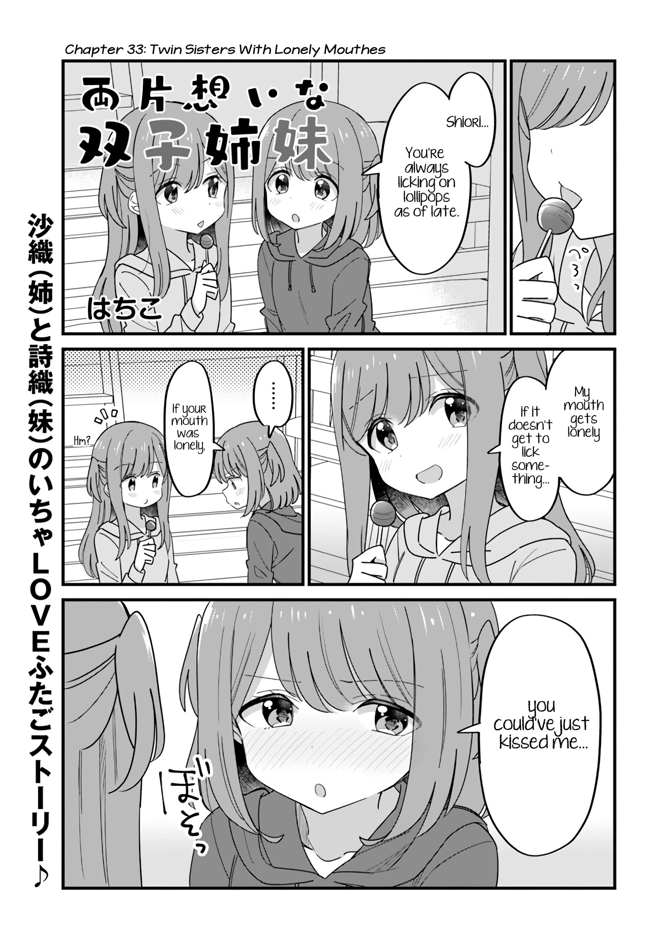 Mutually Unrequited Twin Sisters Chapter 33 page 1 - Chapter 33: Twin Sisters With Lonely Mouthes