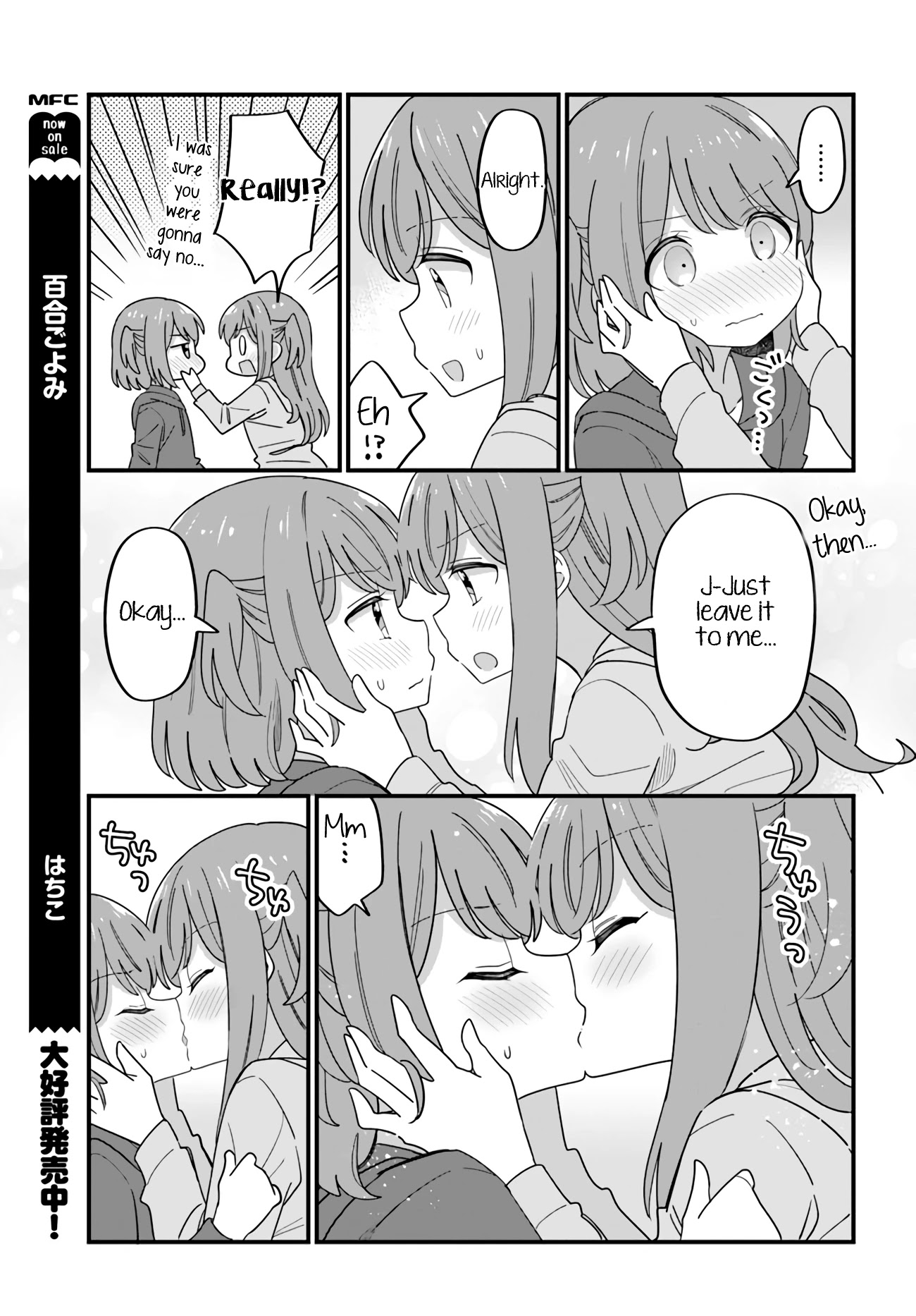 Mutually Unrequited Twin Sisters Chapter 33 page 3 - Chapter 33: Twin Sisters With Lonely Mouthes