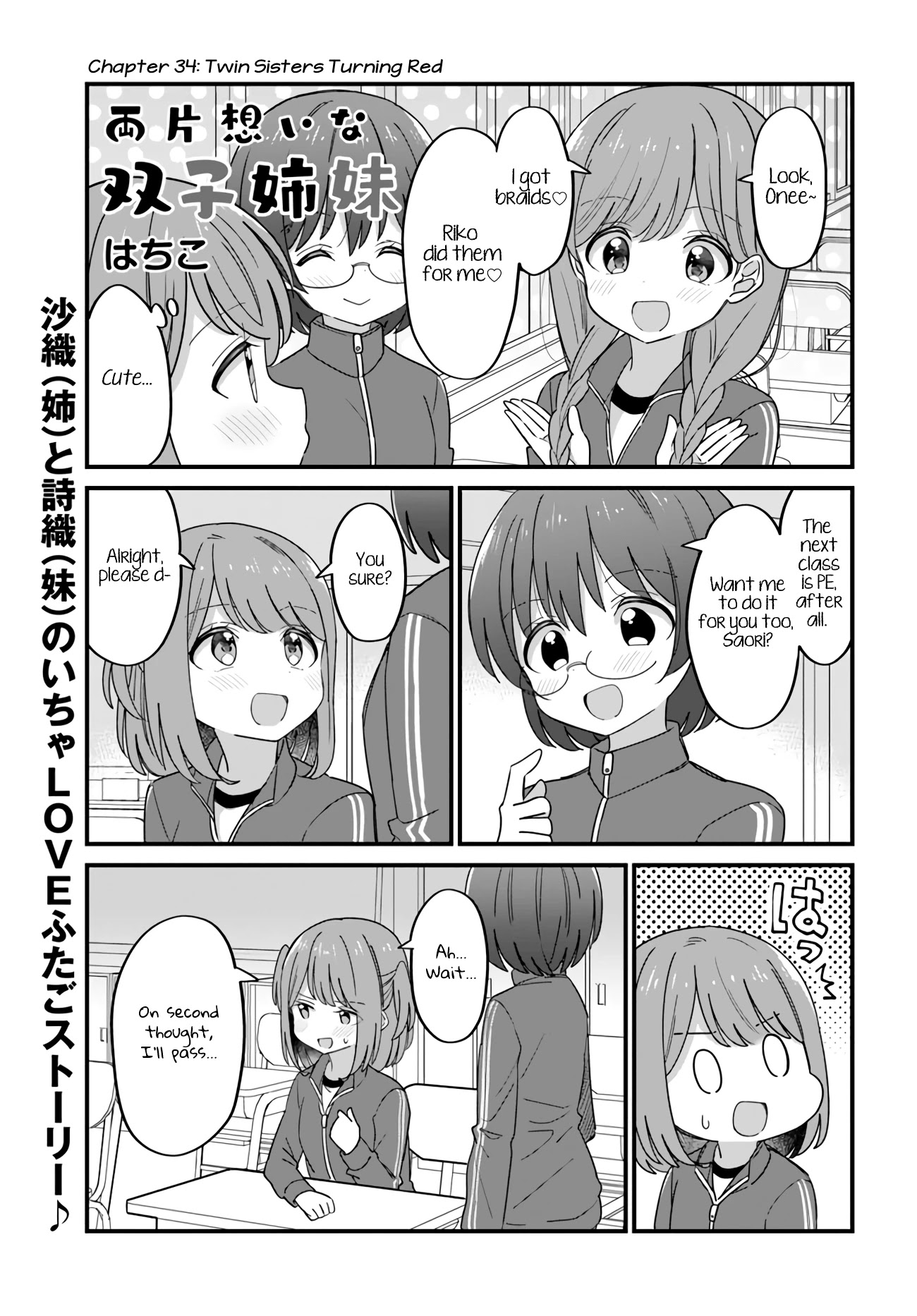 Mutually Unrequited Twin Sisters Chapter 34 page 1 - Chapter 34: Twin Sisters Turning Red