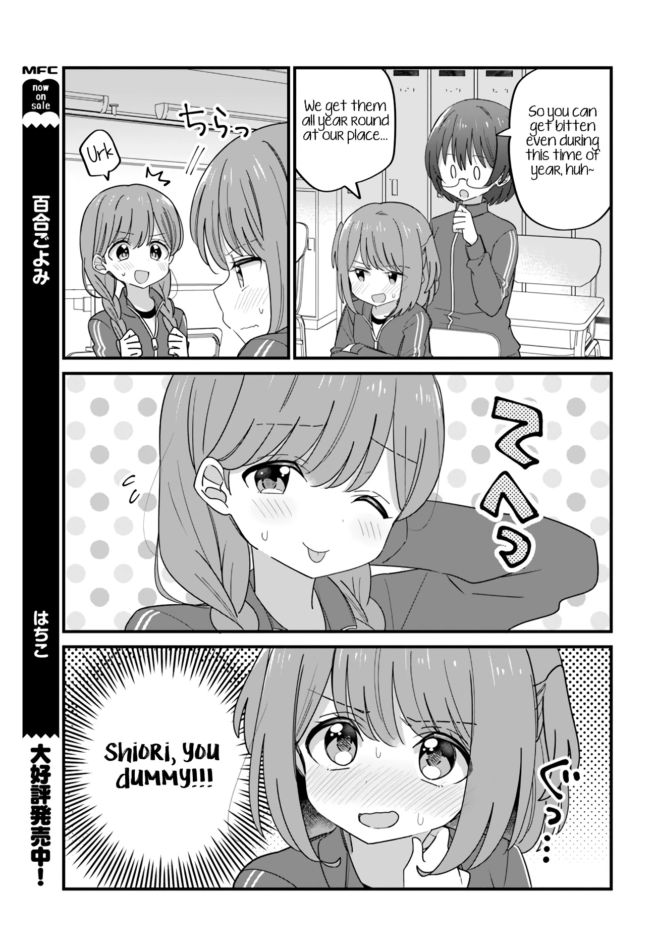 Mutually Unrequited Twin Sisters Chapter 34 page 3 - Chapter 34: Twin Sisters Turning Red