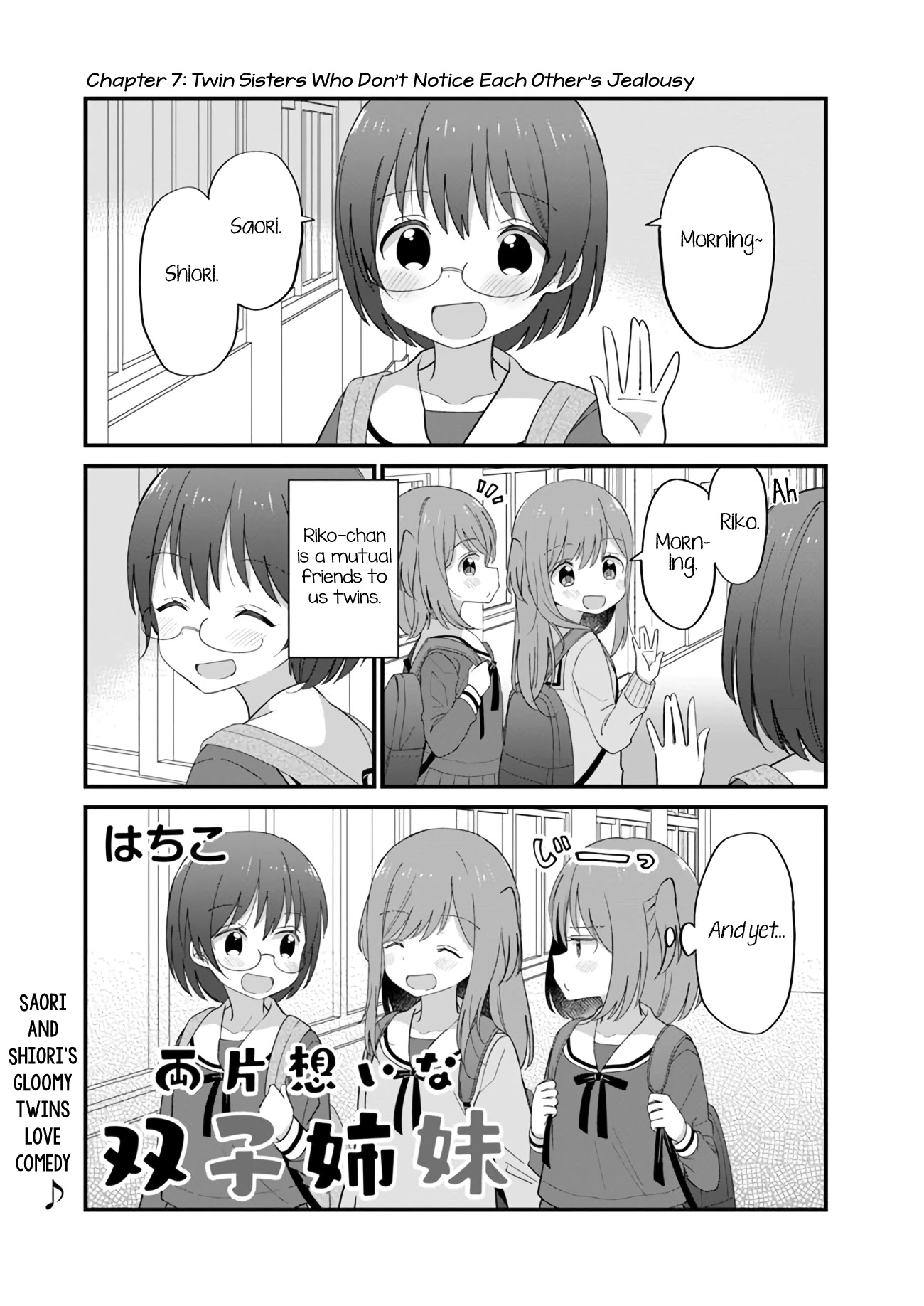 Mutually Unrequited Twin Sisters Chapter 7 page 1 - Chapter 7: Twin Sisters Who Don't Notice Each Other's Jealousy