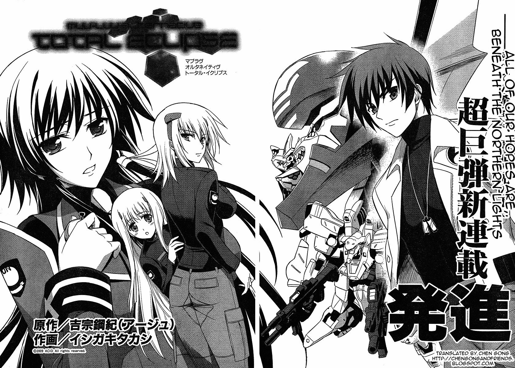 MuvLuv Alternative: Total Eclipse Chapter 1 page 6 - Chapter 1