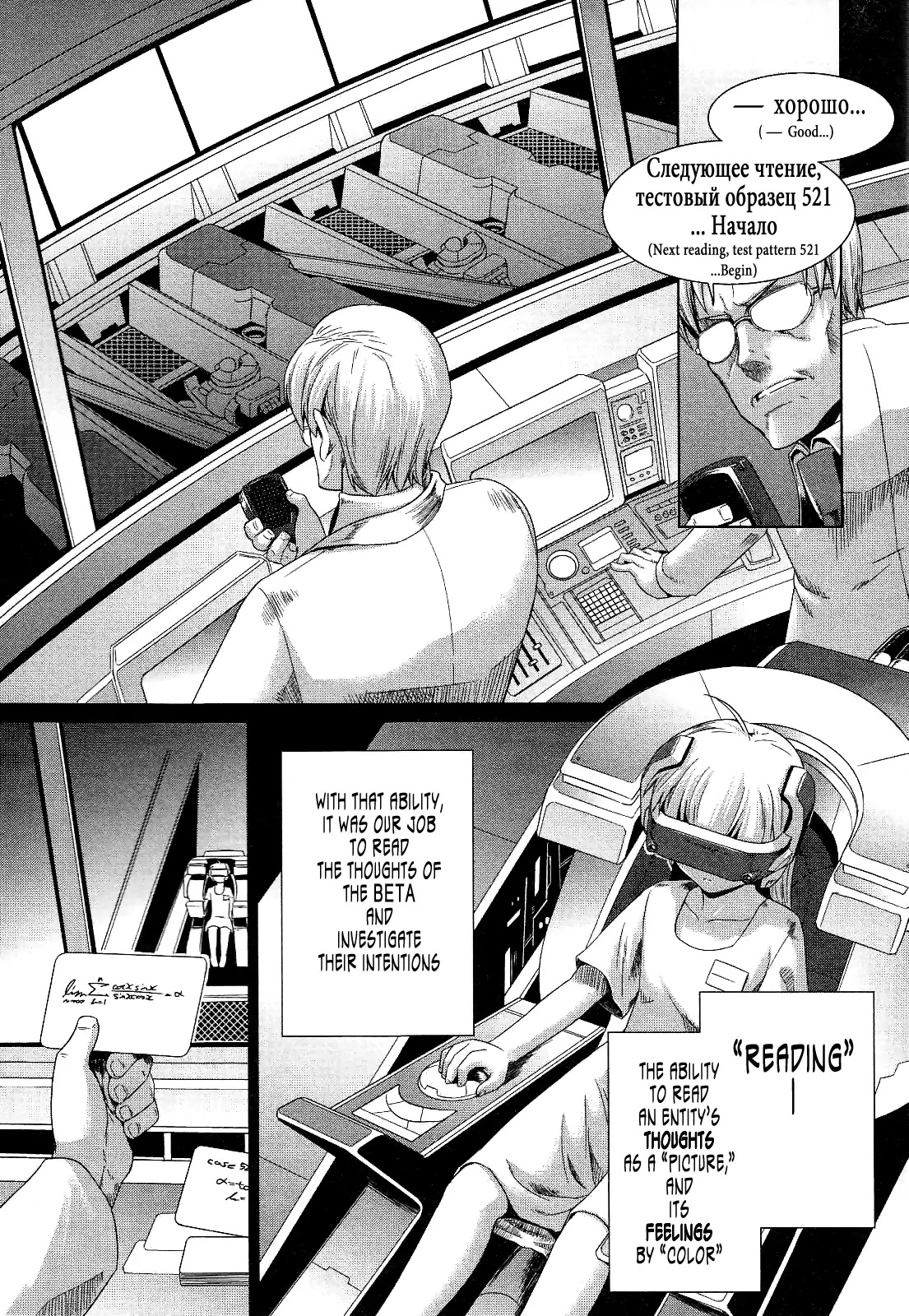 MuvLuv Alternative Chapter 18 page 4 - Chapter 18