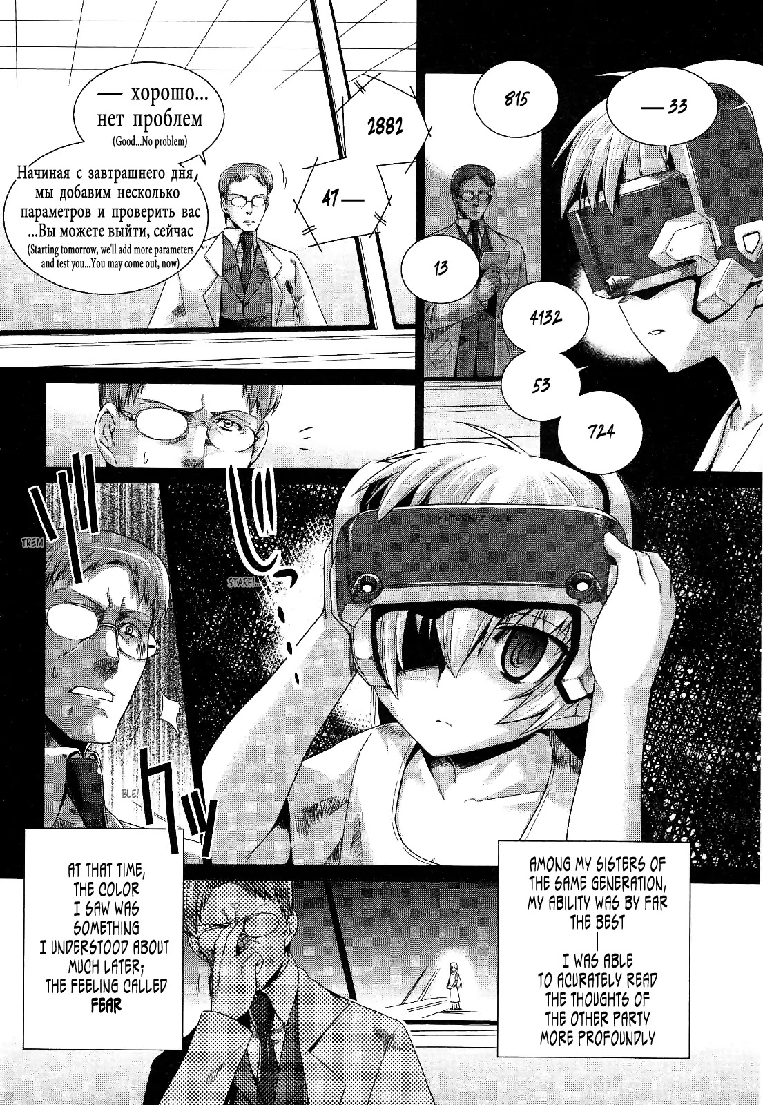 MuvLuv Alternative Chapter 18 page 5 - Chapter 18