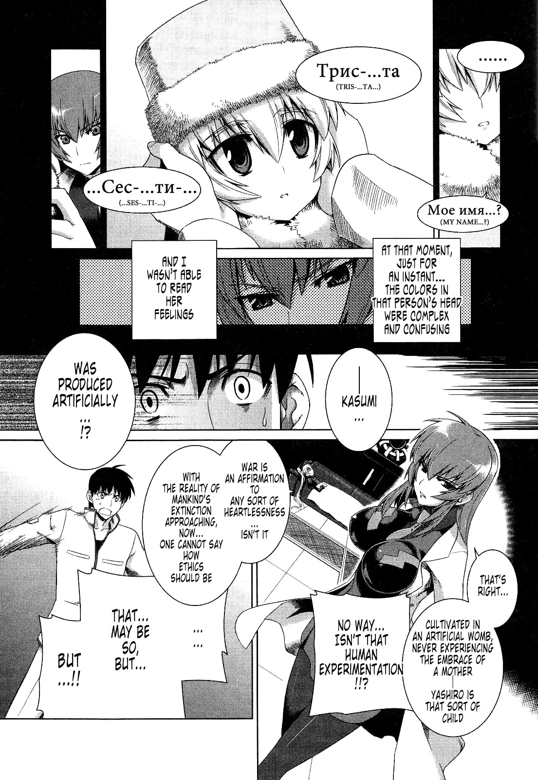 MuvLuv Alternative Chapter 18 page 9 - Chapter 18