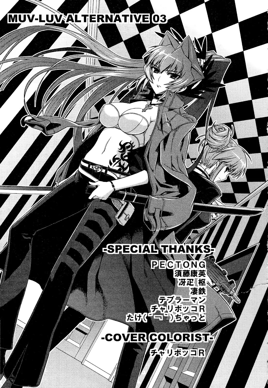 MuvLuv Alternative Chapter 19 page 34 - Chapter 19