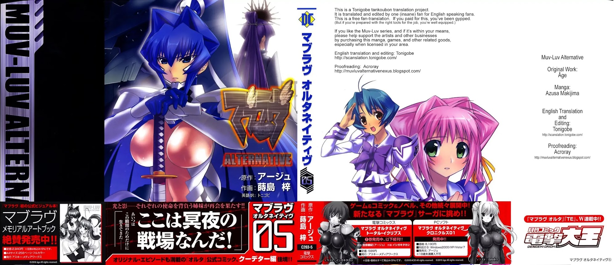 MuvLuv Alternative Chapter 26 page 1 - Chapter 26