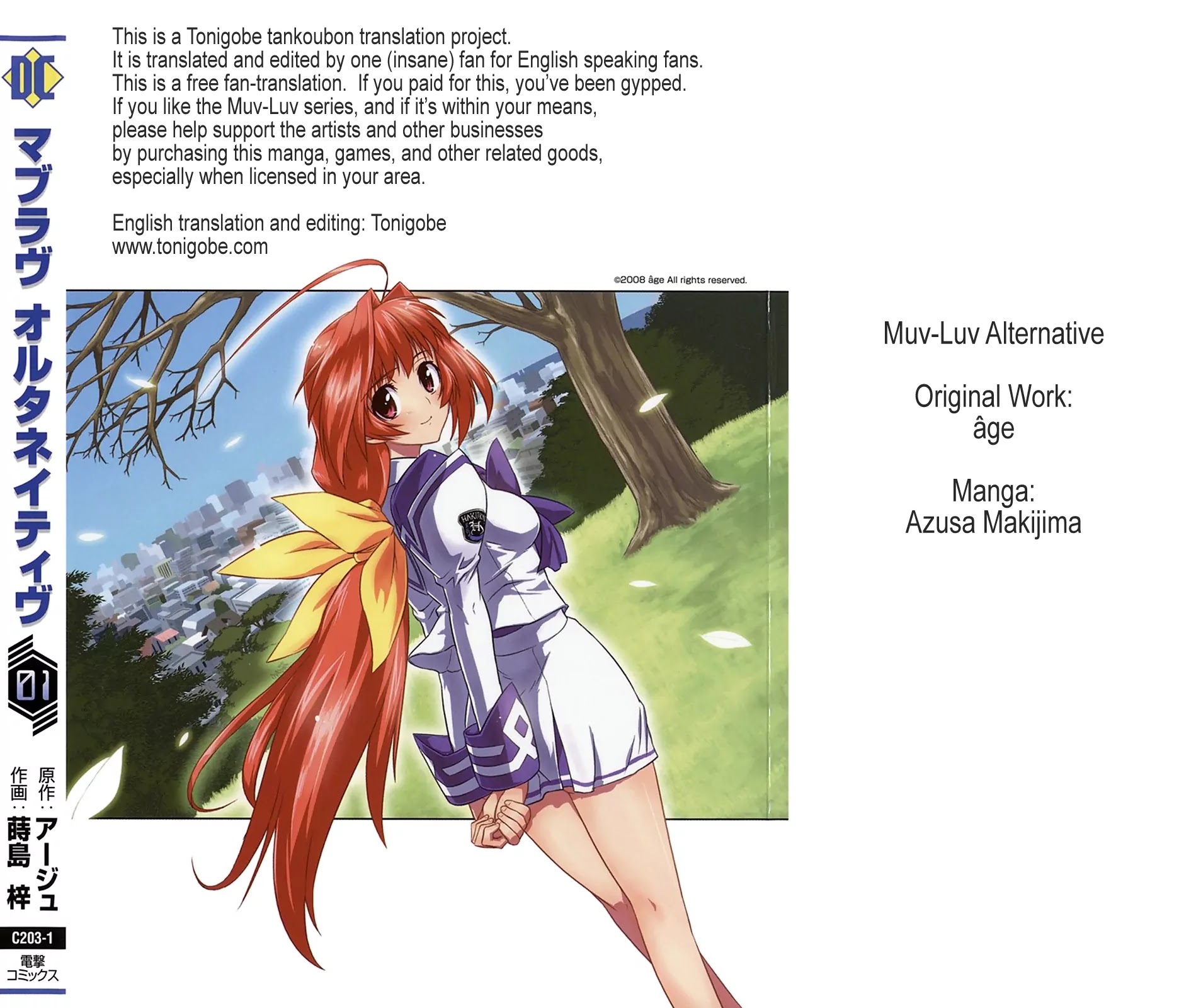 MuvLuv Alternative Chapter 3 page 1 - Chapter 3