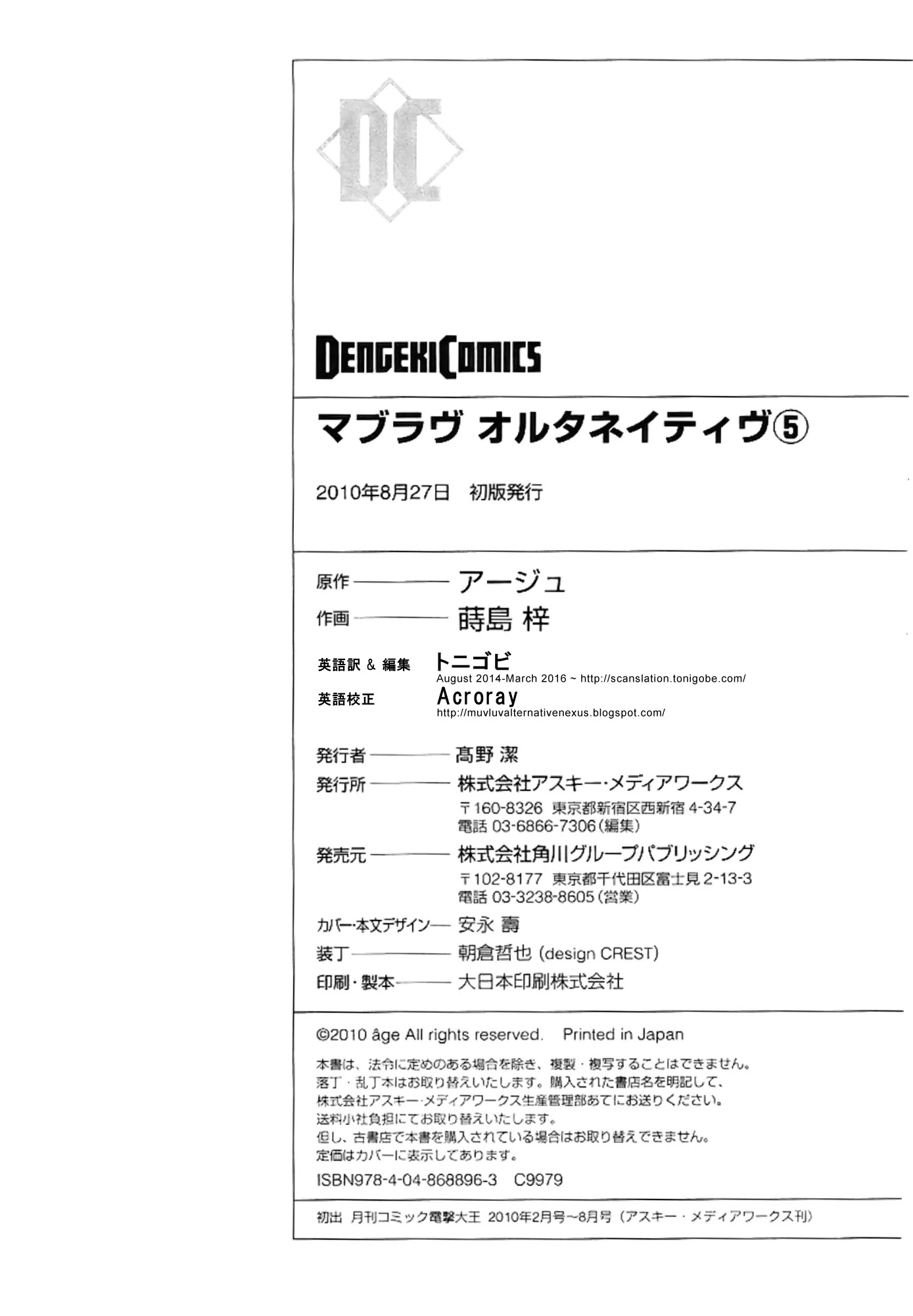 MuvLuv Alternative Chapter 31 page 34 - Chapter 31
