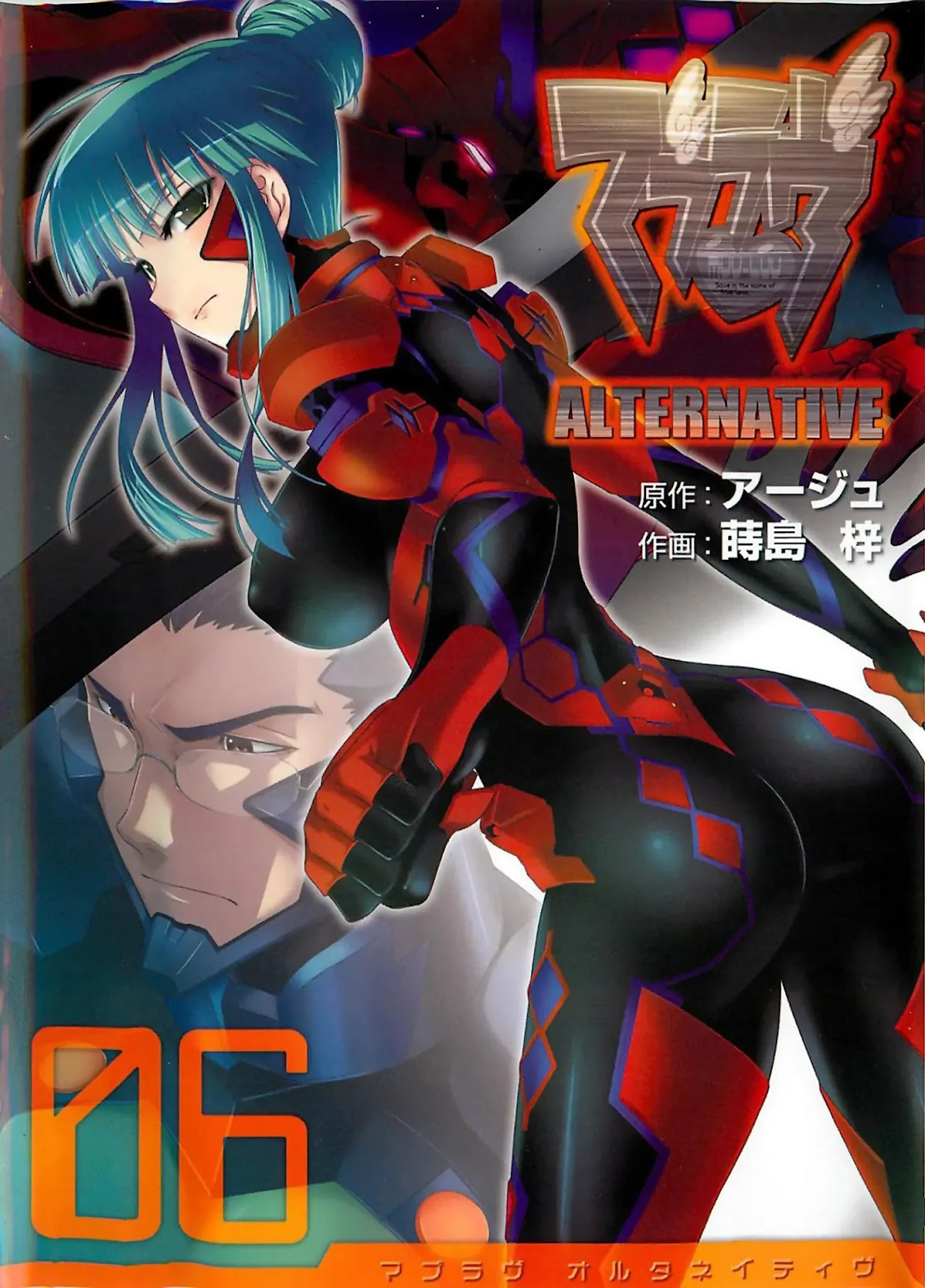 MuvLuv Alternative Chapter 32 page 4 - Chapter 32