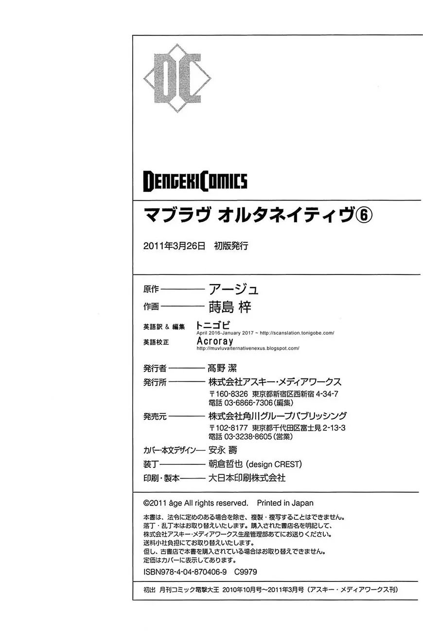 MuvLuv Alternative Chapter 37 page 31 - Chapter 37