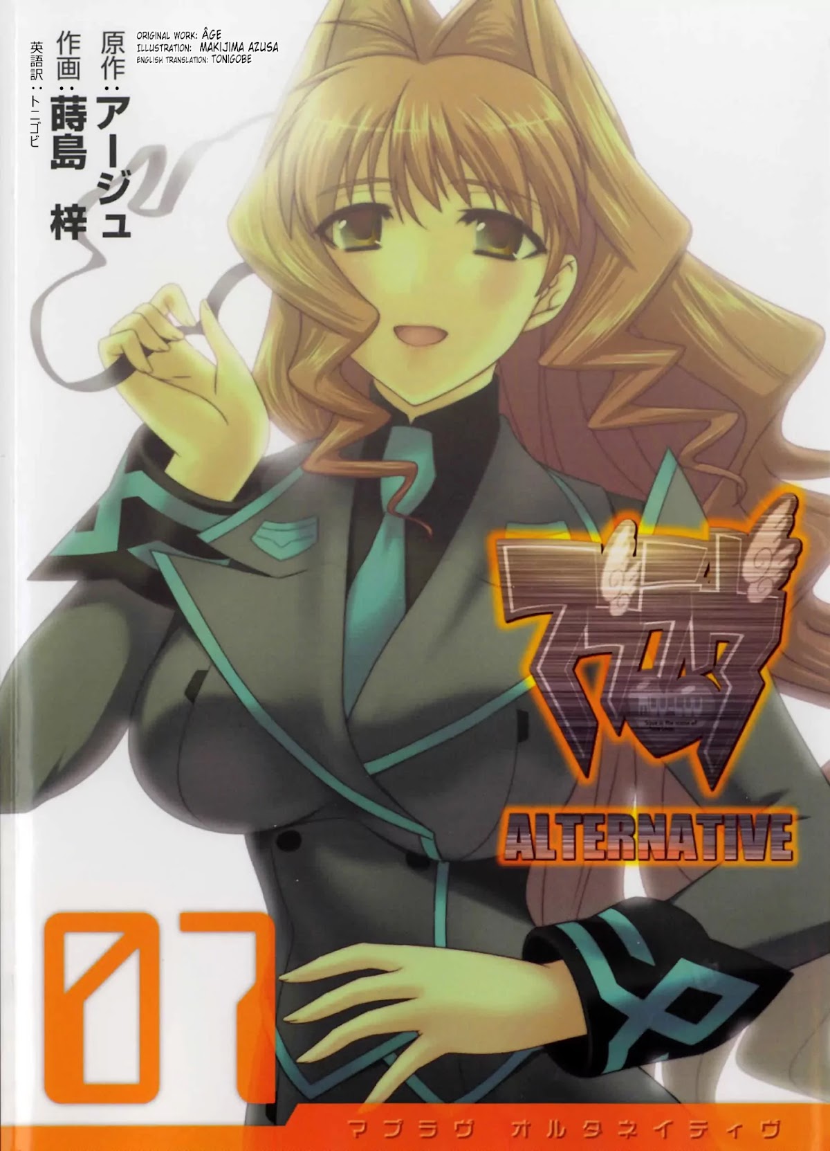 MuvLuv Alternative Chapter 38 page 3 - Chapter 38